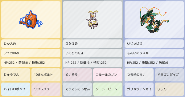 ポケモンZA・SV】ポケモンパーティ構築 - 最強ポケモン構築を探そう