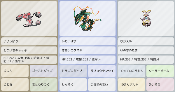 ポケモンZA・SV】ポケモンパーティ構築 - 最強ポケモン構築を探そう