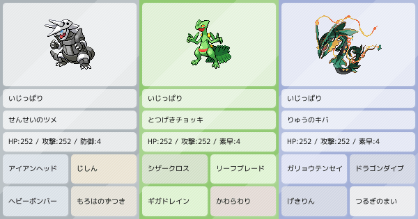 ポケモンZA・SV】ポケモンパーティ構築 - 最強ポケモン構築を探そう