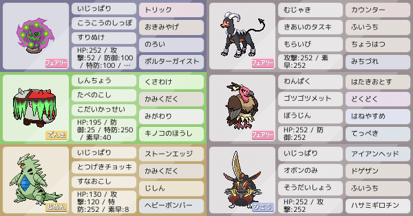 ポケモンZA・SV】ポケモンパーティ構築 - 最強ポケモン構築を探そう