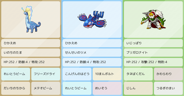 ポケモンZA・SV】ポケモンパーティ構築 - 最強ポケモン構築を探そう