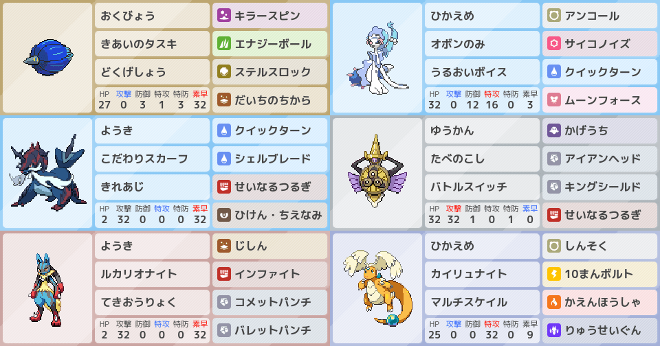 マスボ級到達】MA-1シングル・メガカイリュー構築｜ポケモンパーティ