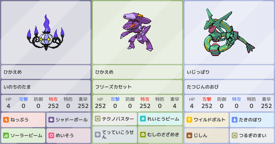 ポケモンZAの構築｜ポケモンパーティ構築 - ポケモン徹底攻略