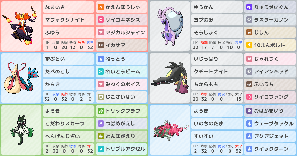 ヌメルゴン(ヒスイ)』の構築｜ポケモンパーティ構築 - ポケモン徹底攻略